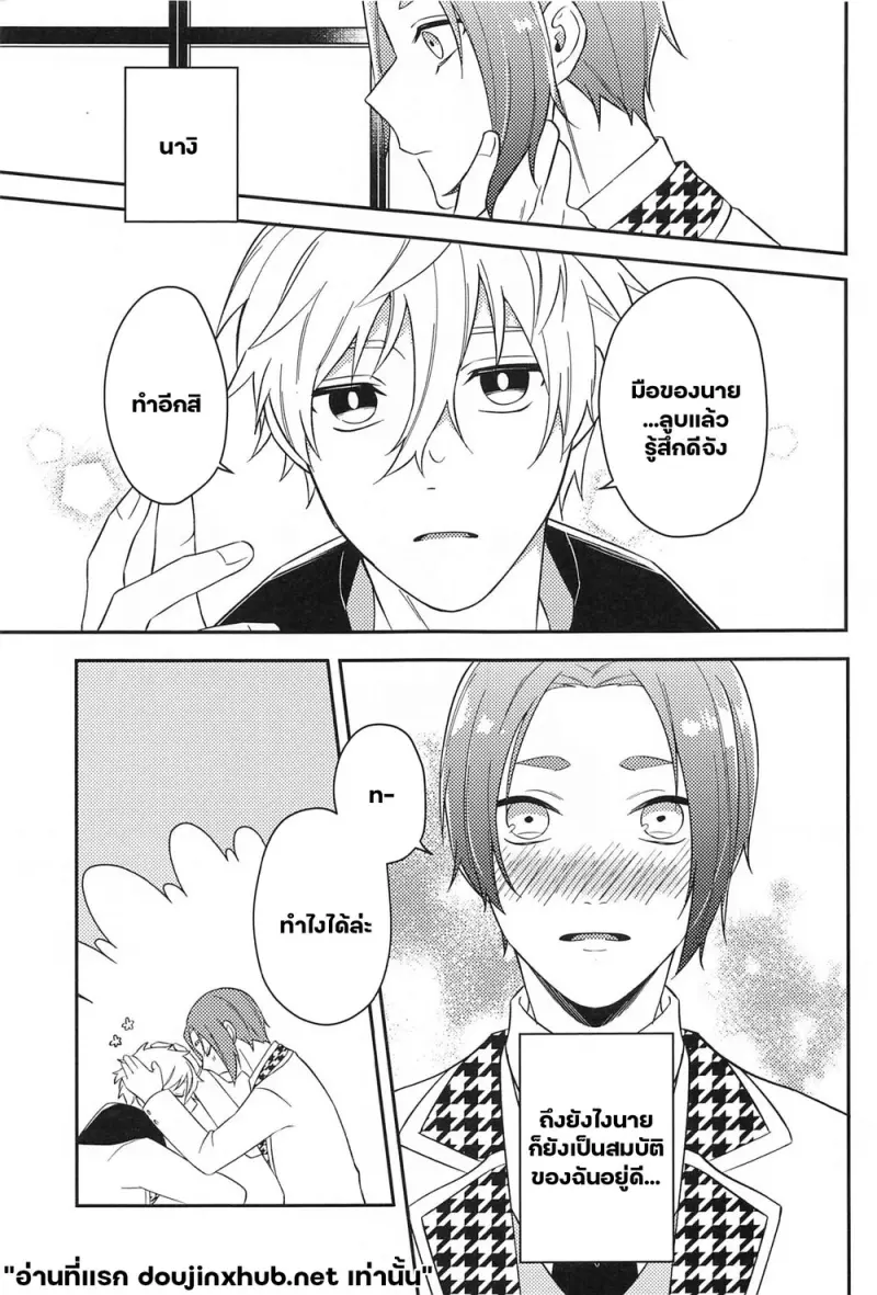 โดจิน ชื่อของเรา